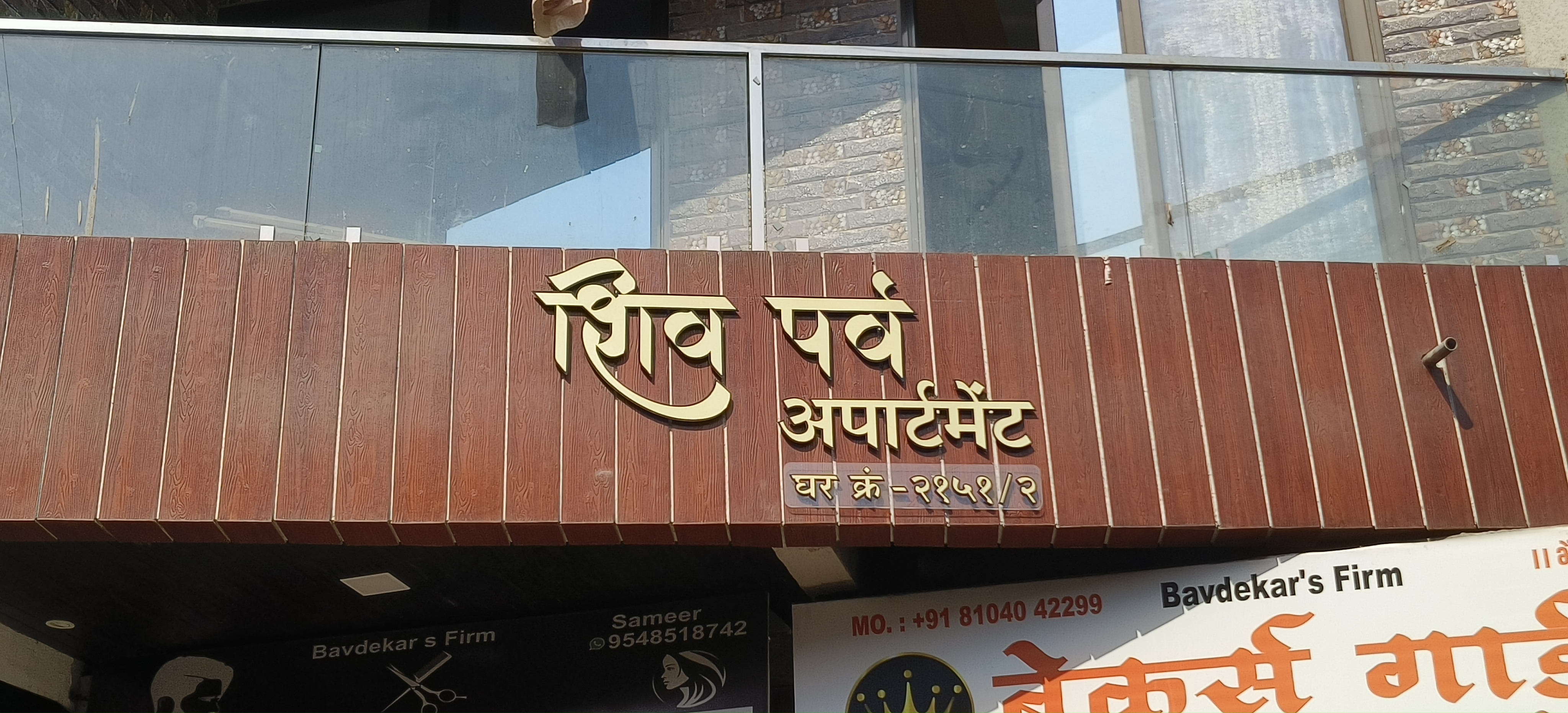 ACP Signage Project